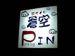 0803a027.jpg