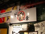 0808a012.jpg