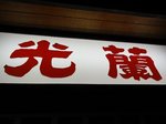 1010a053.jpg